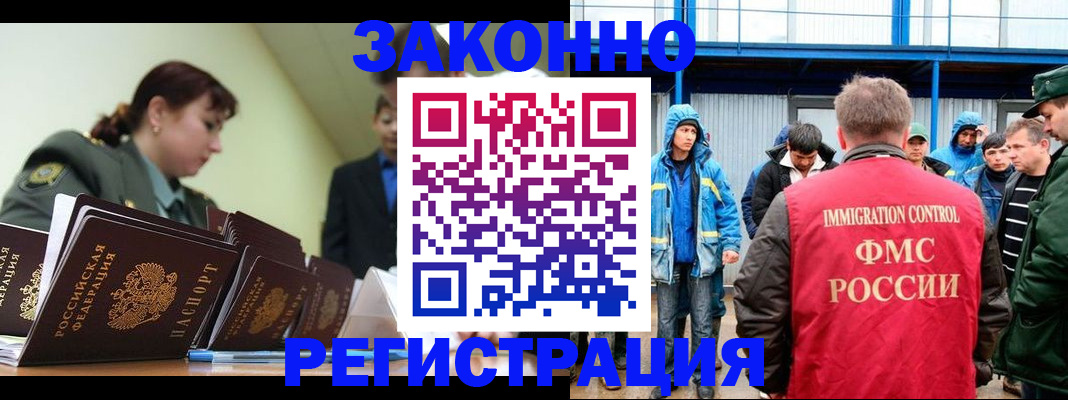 временная регистрация в квартире в Калязине