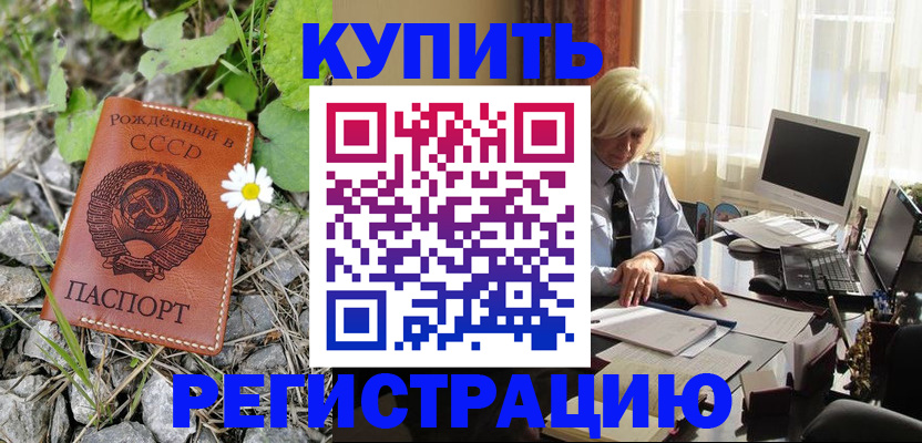 временная регистрация недорого в Калязине