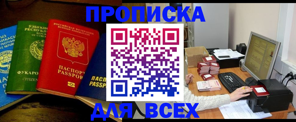 купить прописку в Калязине