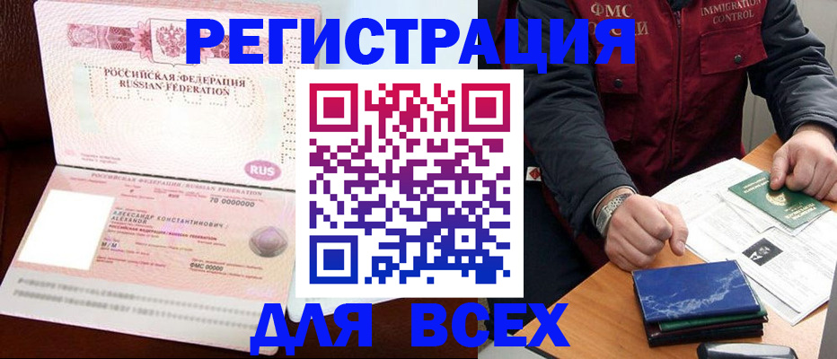 миграционный учет в Калязине