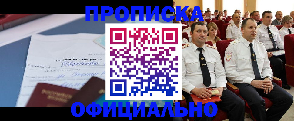 прописка для работы в Калязине