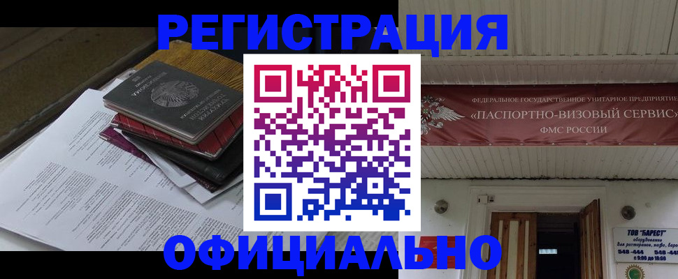 временная регистрация недорого в Калязине