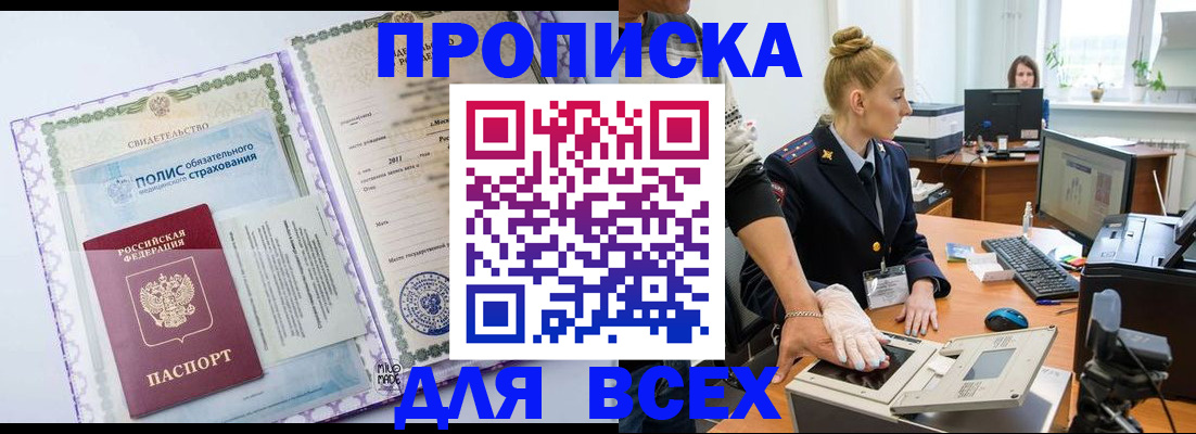 временная регистрация собственник в Калязине